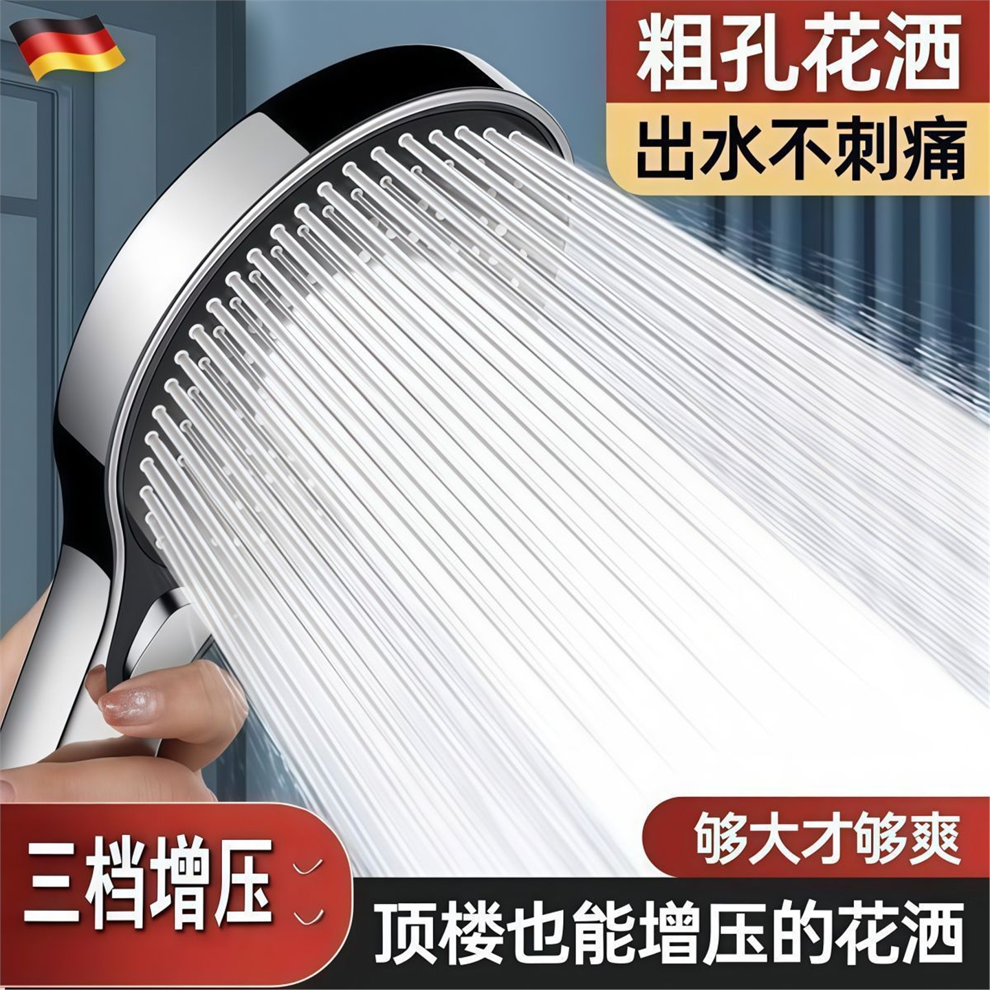 洗澡水龙头套装加压增压喷头超强出水量喷淋淋浴花洒大莲蓬头德系