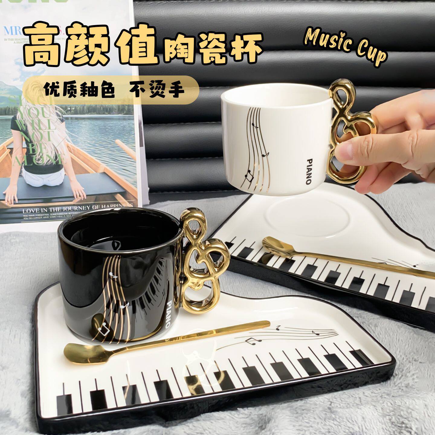 下午碟礼欧式感轻奢音符马克杯咖啡杯勺高颜值茶杯陶瓷伴手高级