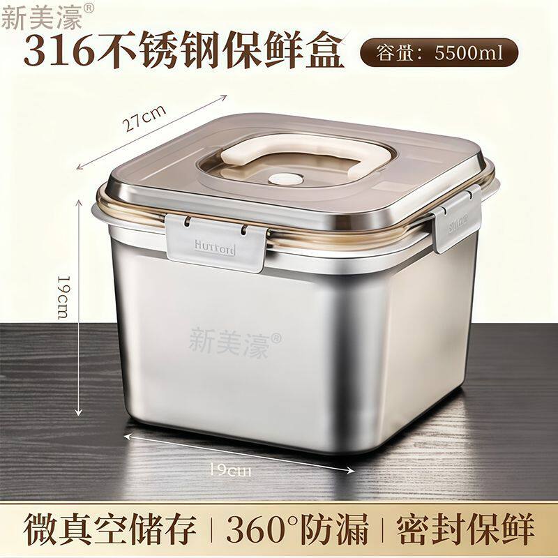 316不锈钢保鲜盒正方形密