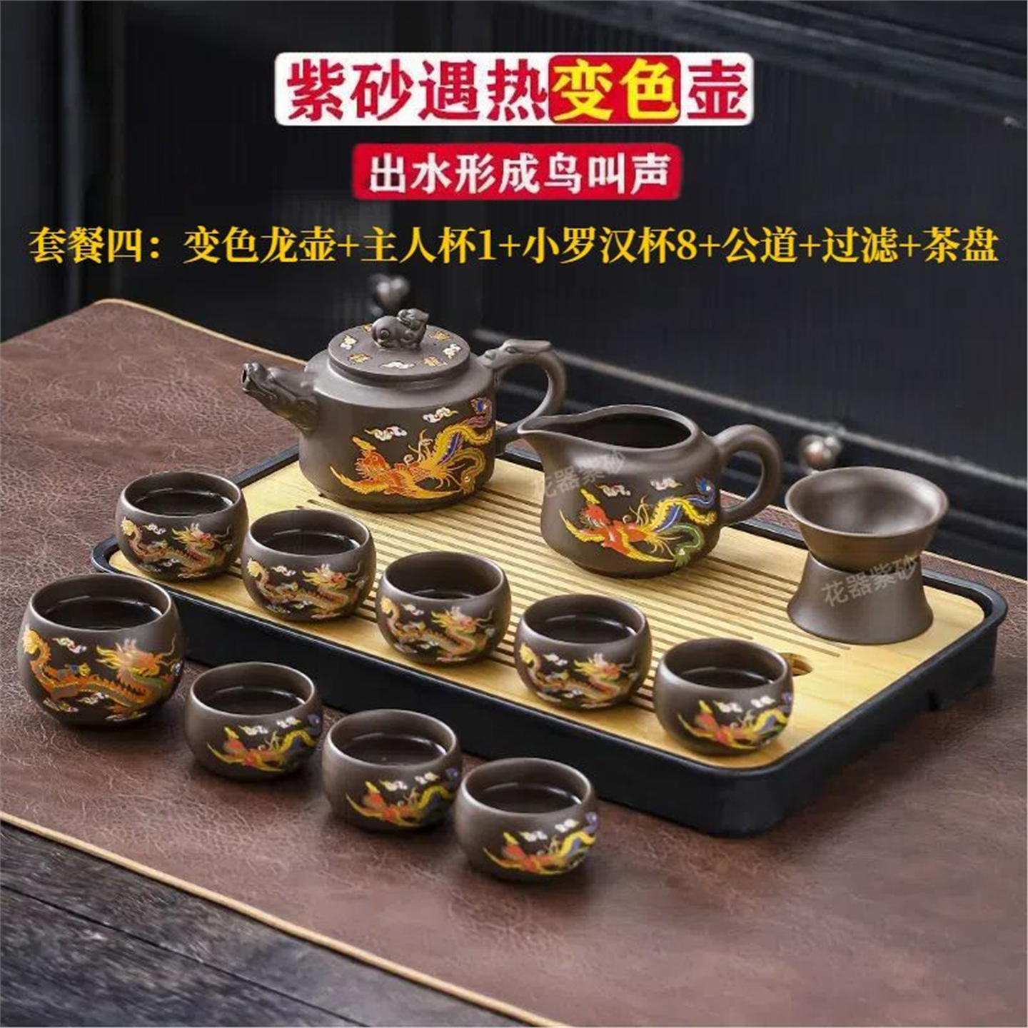 壶变色器冲泡网红家用套组