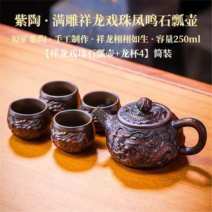 大容量套装办公会壶满茶壶戏珠高档雕祥龙紫陶家用手工茶壶客轻奢