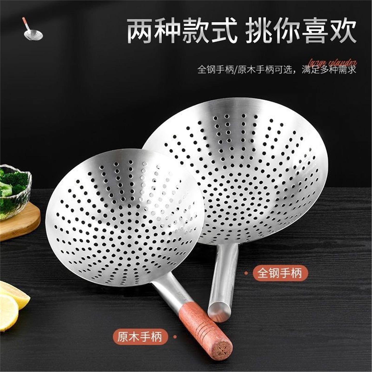304特厚不锈钢漏勺大号用