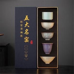 五大茶道精致一整套名窑主人茶杯君子件套杯轻奢高档6全套建盏六