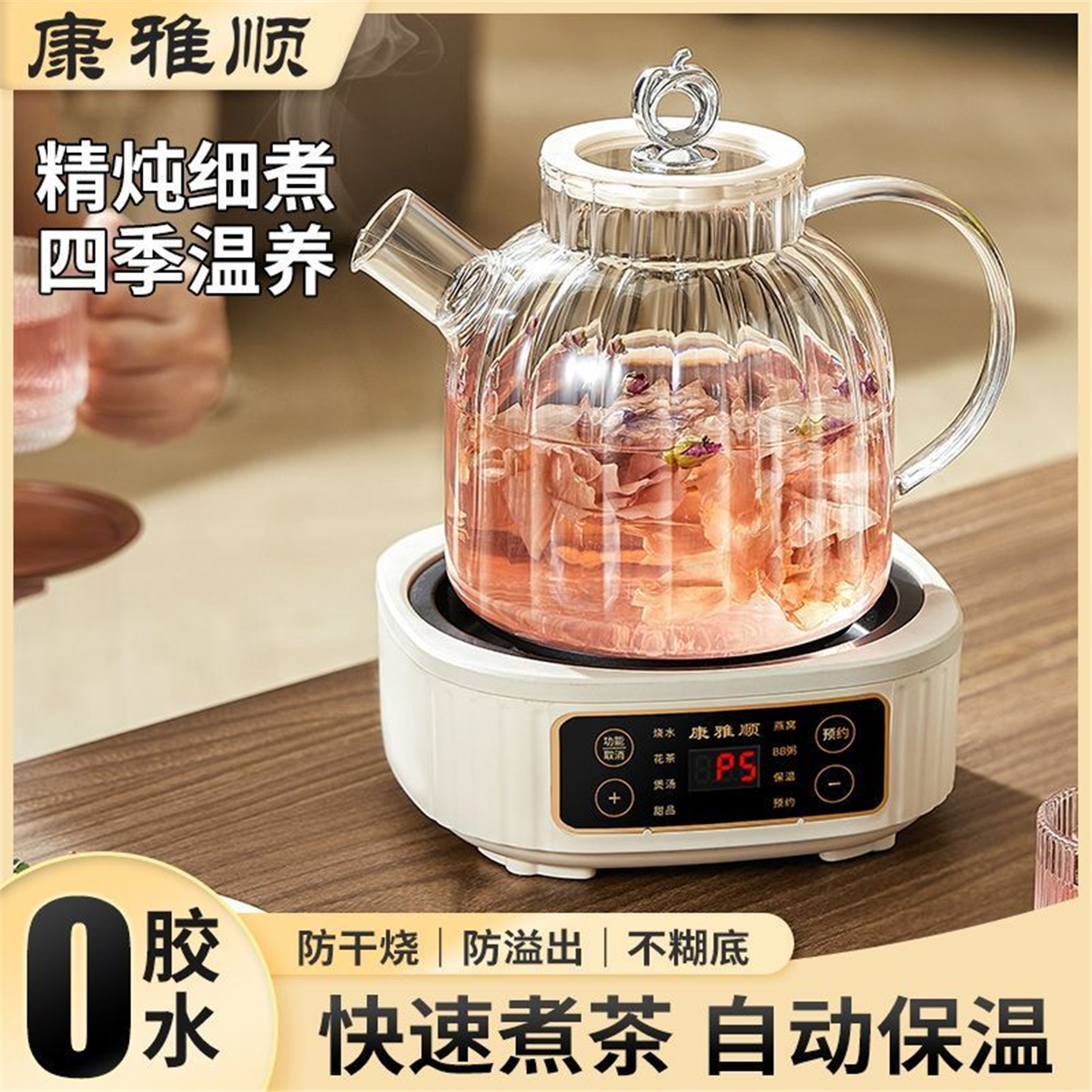 硅全煮茶玻璃花康雅顺养生茶壶壶电热水壶器高硼多功能大容量家用