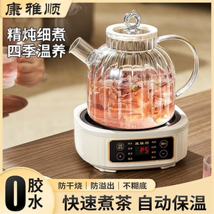 硅全煮茶玻璃花康雅顺养生茶壶壶电热水壶器高硼多功能大容量家用
