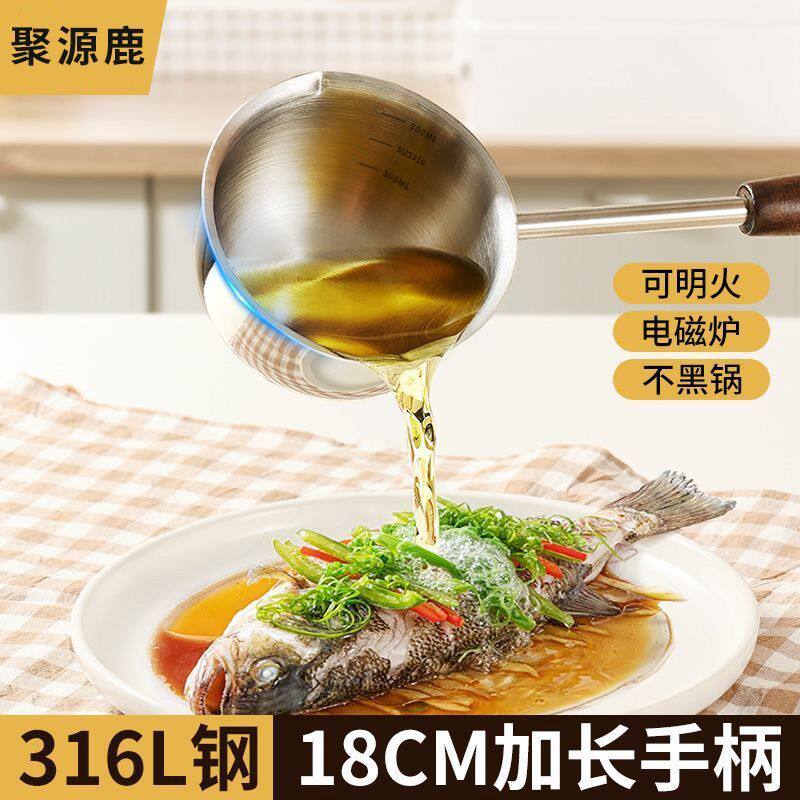 316不锈钢烧油榨加长迷你