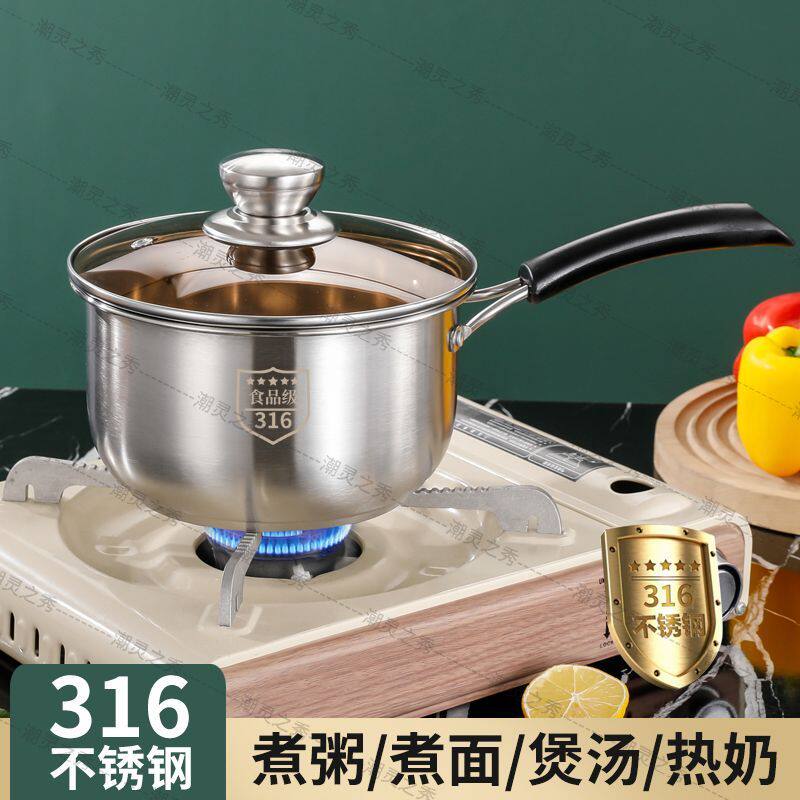 316不锈钢锅奶家用煮面多