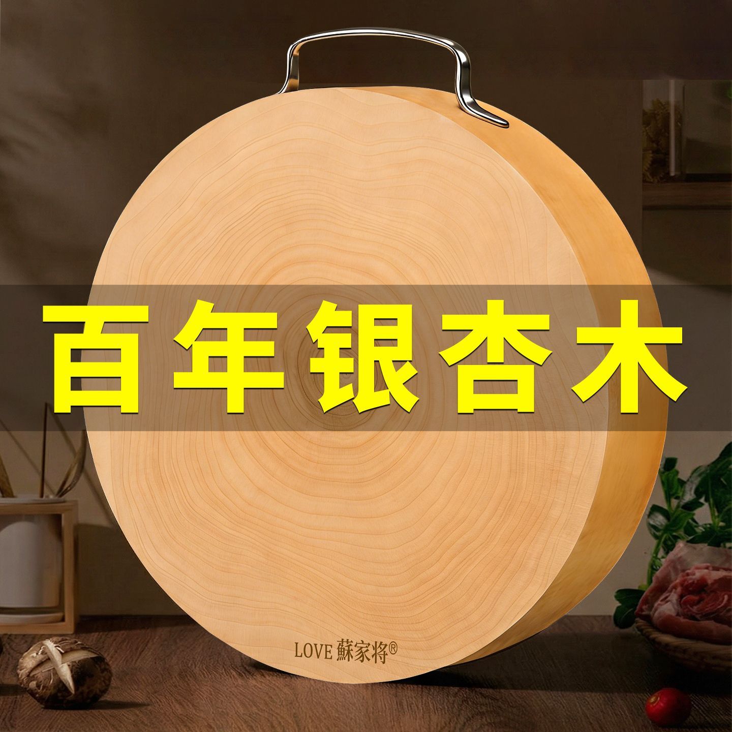 百年银杏木整砧板耐砍剁无