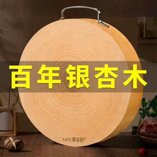 百年银杏木整砧板耐砍剁无