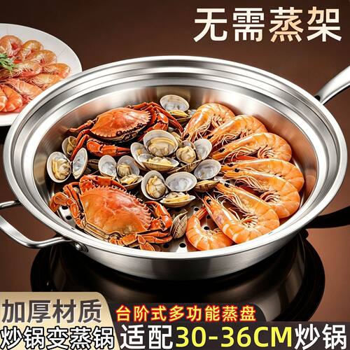 316L不锈钢蒸盘炒锅多尺寸