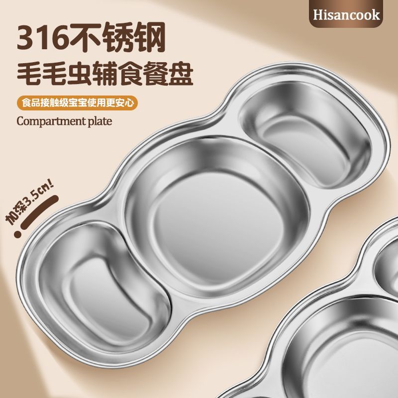 316可爱宝零食盘分格餐儿