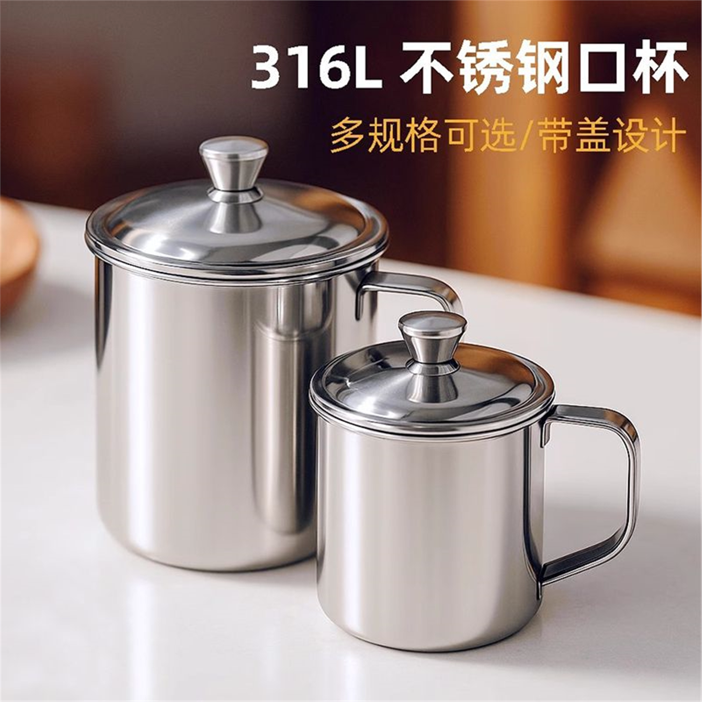316L不锈钢食品级儿童喝水