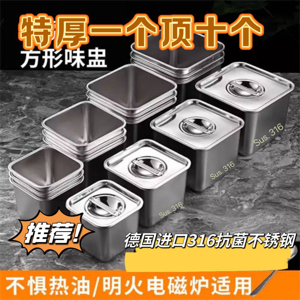 316特厚调料罐商用正方形