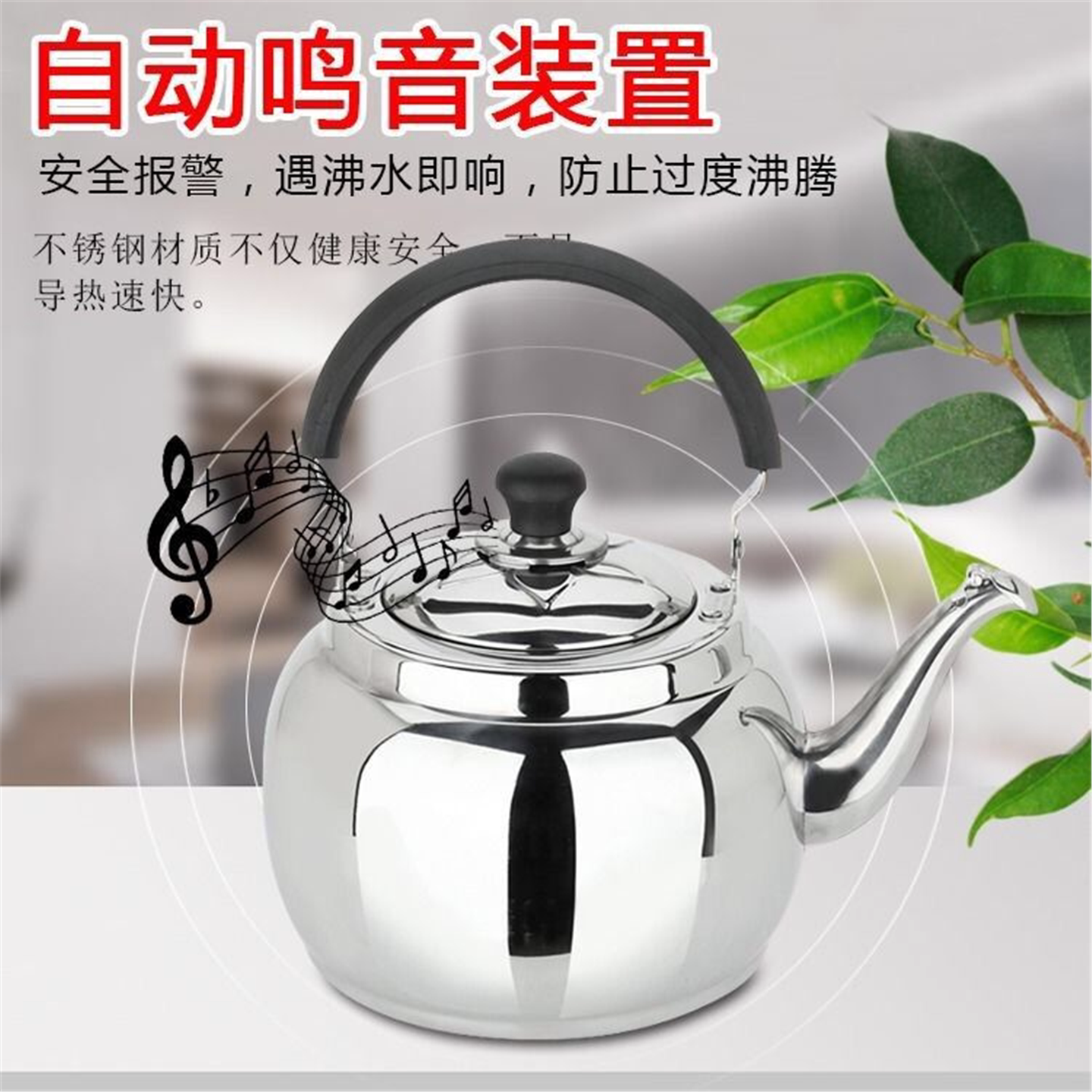 加厚不锈钢烧水壶家用煤气