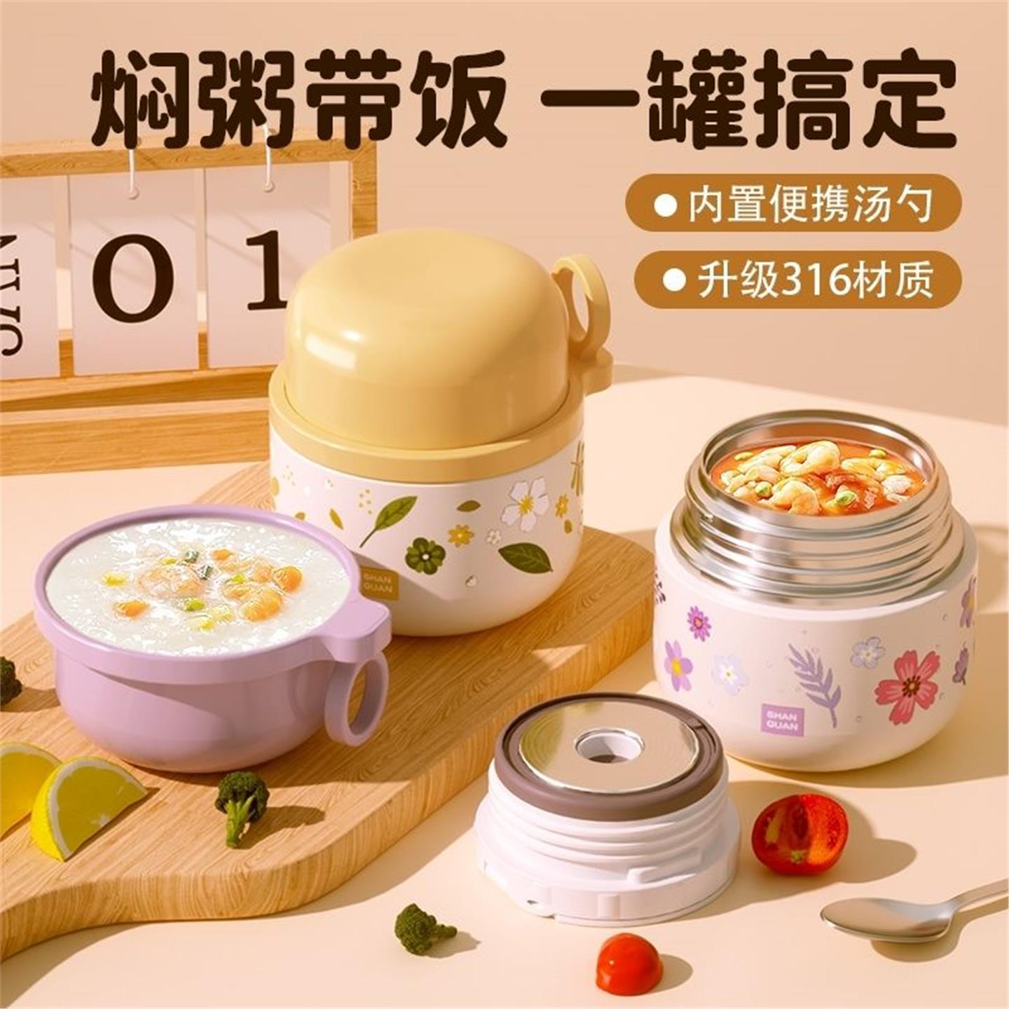 粥闷烧杯保温不锈钢焖罐饭