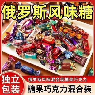 年货节立减20【到手2包】俄罗斯风味糖混合糖果喜糖年货礼包-Q