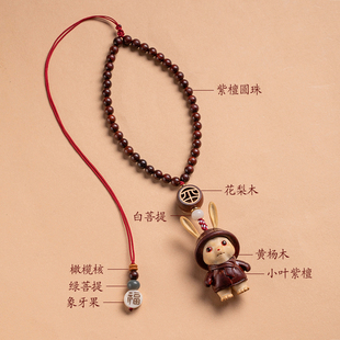 天然小叶紫檀镶嵌黄杨木精雕兔子汽车挂件2023款 高档创意车载挂饰