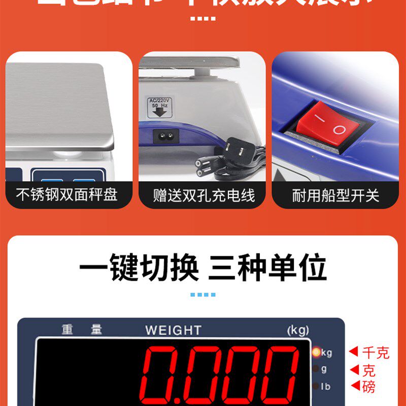 厨房电子秤奶茶店专用蛋糕烘焙秤后厨计量秤克称配方秤精准称重