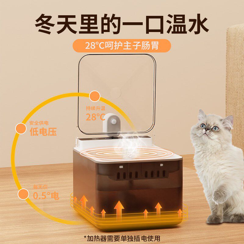 盯盯鱼猫咪翻盖饮水机无线恒温不插电自动循环宠物感应猫狗流动水