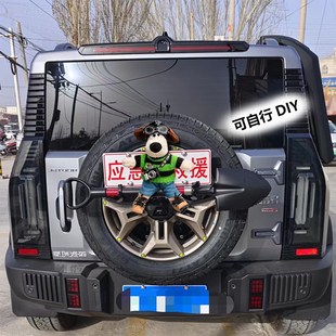 捷途旅行者山海T2后备胎牌照架铁锹兵工铲旗杆倒车灯越野改装配件