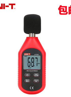 优利德噪音检测仪专业/家用分贝仪噪声测试仪噪音计声级计UT353BT