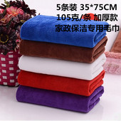 保洁毛巾吸水不掉毛加厚35X75打扫卫生擦家具家务清洁抹布不留痕