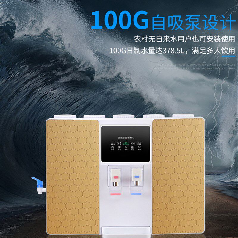 净化制冷加热一体净水器家用直饮ro反渗透厨房过滤纯水机饮水除垢