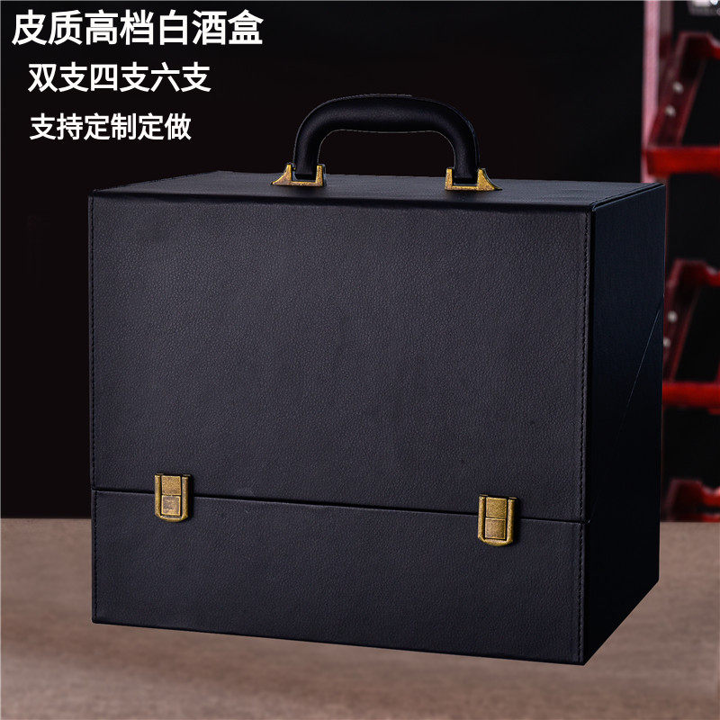 白酒包装礼盒两四六瓶装高档木空盒高端白酒专用皮箱子定做定制