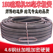 150疏通机专用簧加密加粗22毫米转换16mm连接通下水道工具鞭钢丝