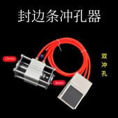 封边条冲孔器气动封边皮打孔生态板材盖帽木工无钉眼工具遮盖神器