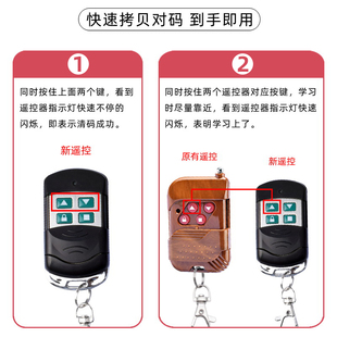 通用型对拷车库门遥控器卷帘卷闸道闸伸缩电动门钥匙配对433/315
