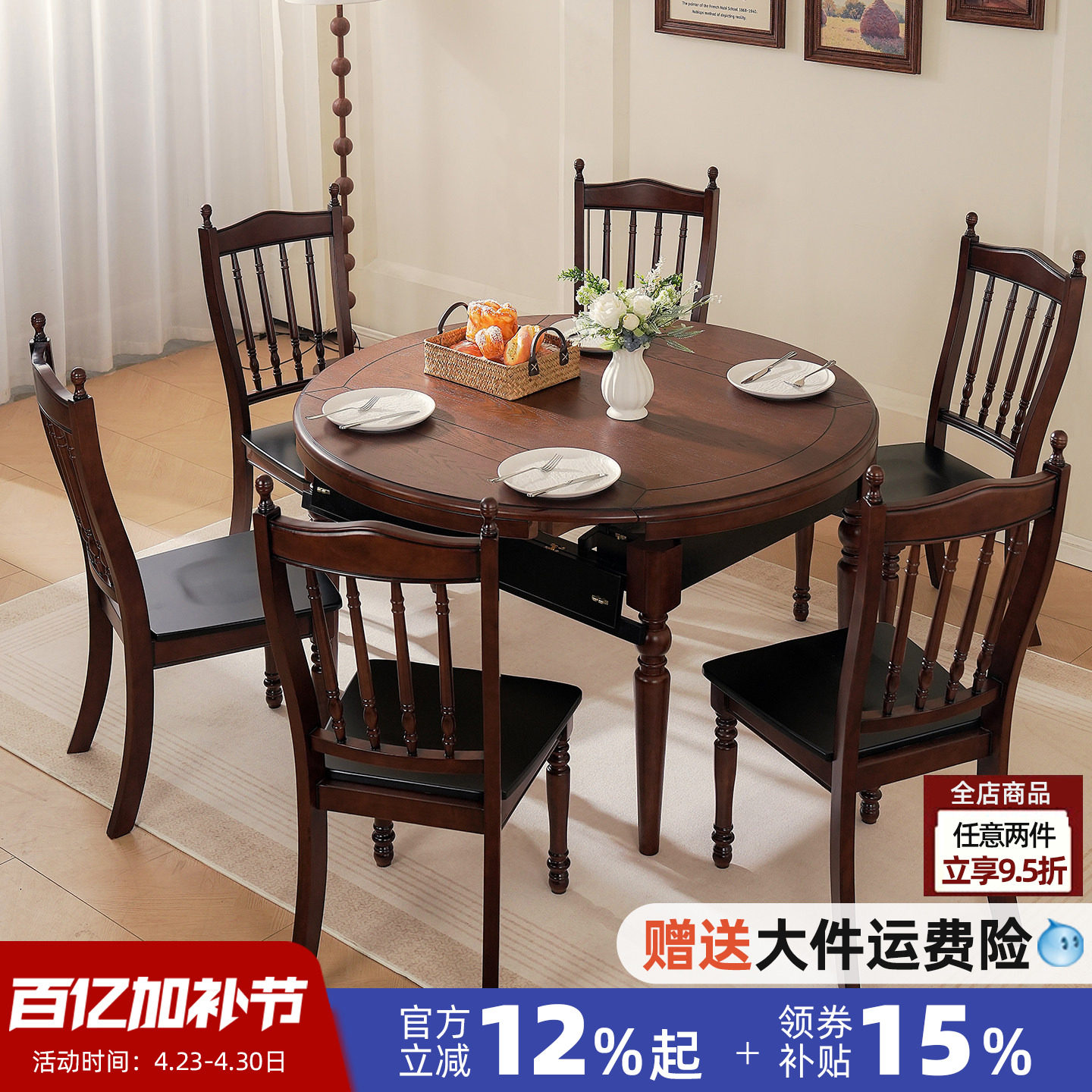 美式餐桌可伸缩折叠椭圆家用可变圆桌小户型全实木复古餐桌椅组合