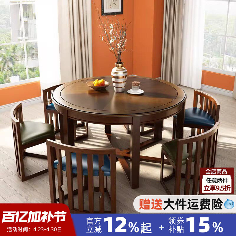 新中式胡桃色实木圆桌小户型圆形餐桌带转盘餐椅可收纳省空间饭桌