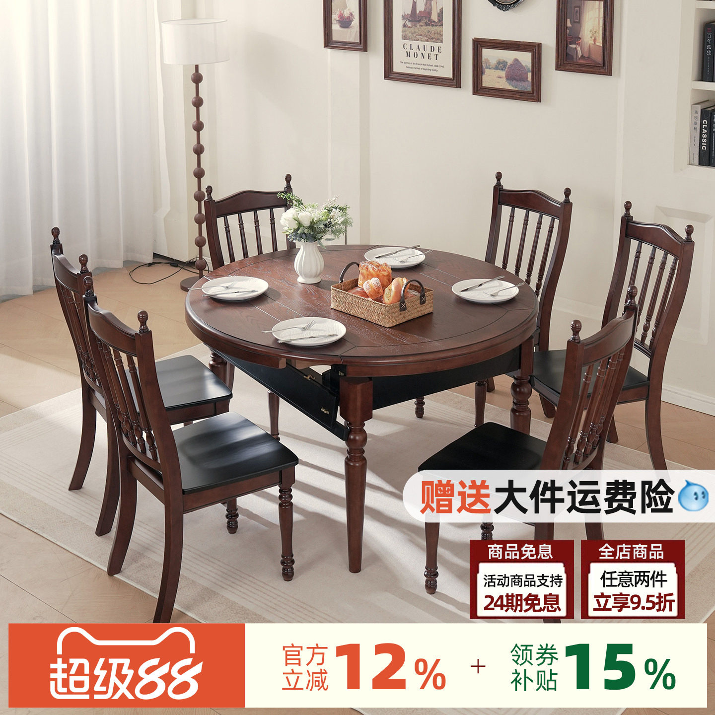 美式餐桌椅组合全实木可伸缩折叠可变圆桌白蜡木高端黑咖色吃饭桌