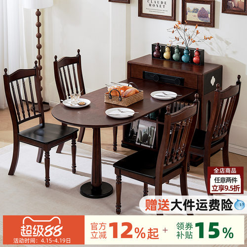 世匠美式复古可伸缩实木岛台餐桌