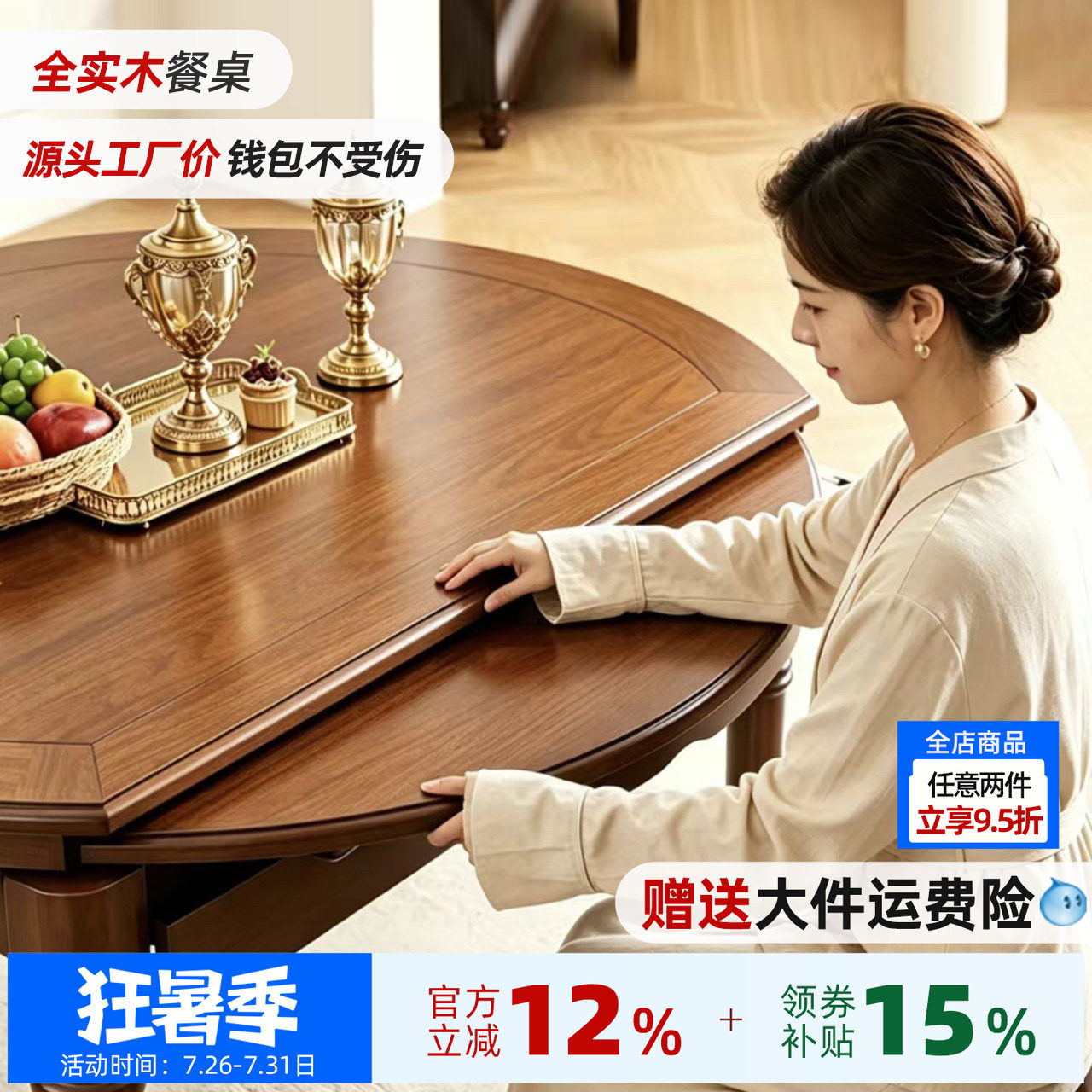 美式复古餐桌可伸缩折叠椭圆家用可变圆桌小户型全实木餐桌椅组合