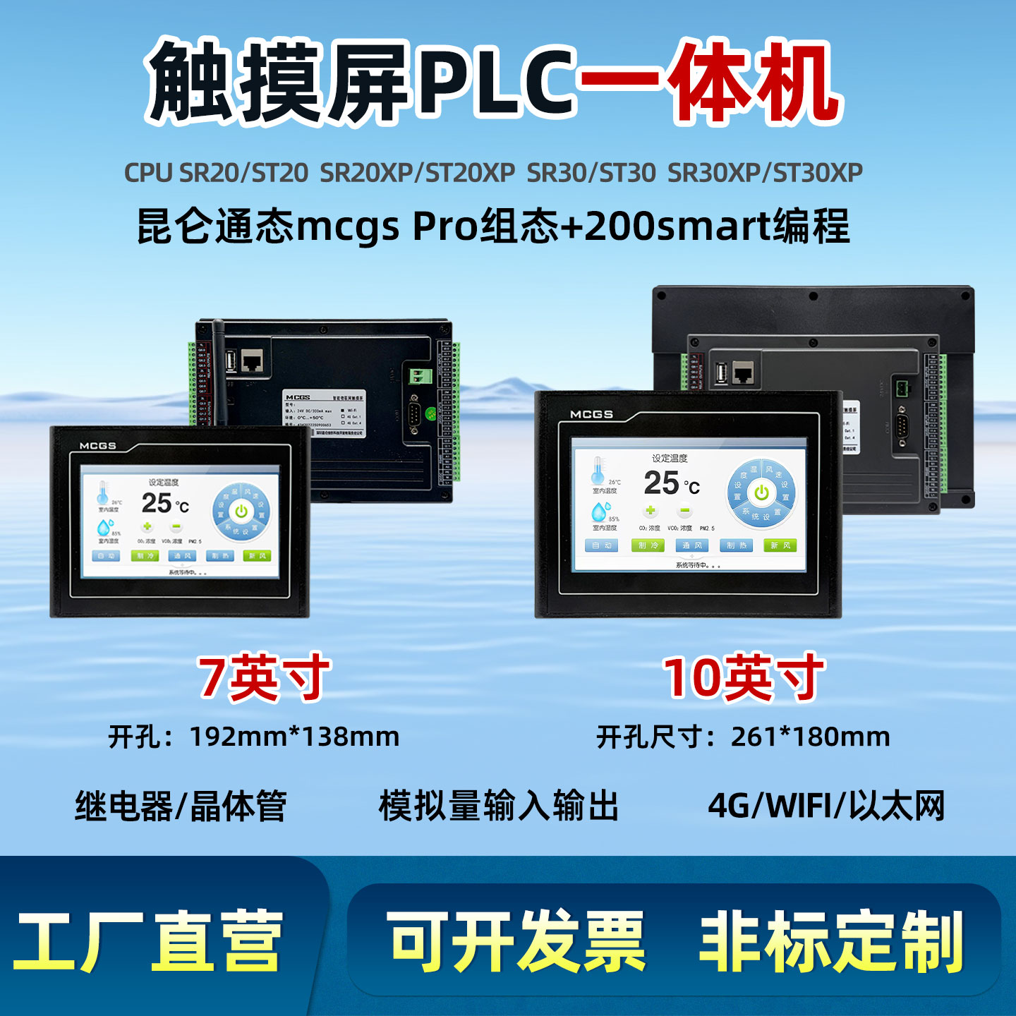 昆仑通态触摸屏PLC一体机图片