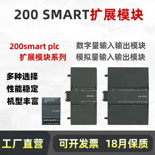 兼容PLC模拟量扩展模块