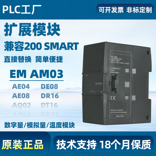 兼容PLC模拟量扩展模块