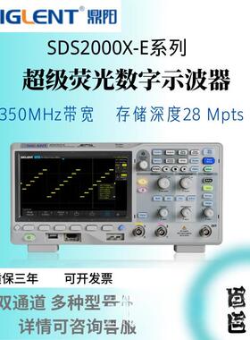 波信号输形出分析SDS202X-E荧光200MHz2仪SDS2202X数字存储示波器