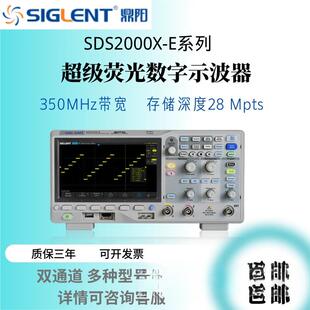 波信号输形出分析SDS202X-E荧光200MHz2仪SDS2202X数字存储示波器