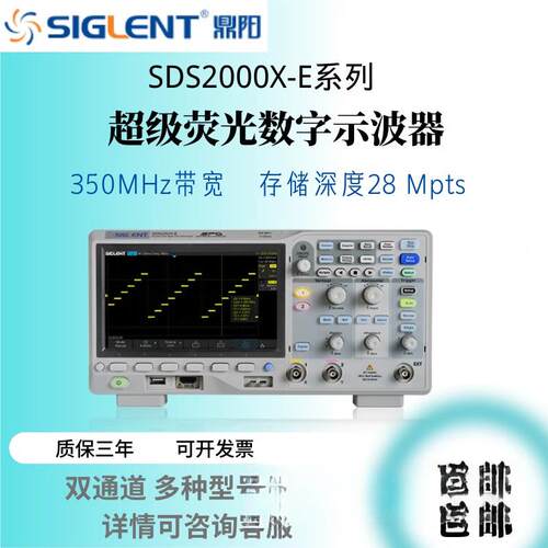 波信号输形出分析SDS202X-E荧光200MHz2仪SDS2202X数字存储示波器