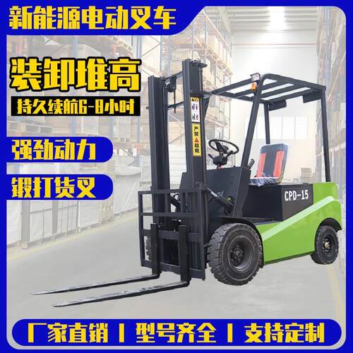 座驾电动叉车小型 升降堆高车 压1吨吨仓NKL库式液搬运装卸电动叉
