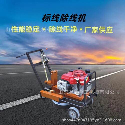 厂家货市政道路旧标识线YWN机除 公路停车去场旧线除机 现操作简