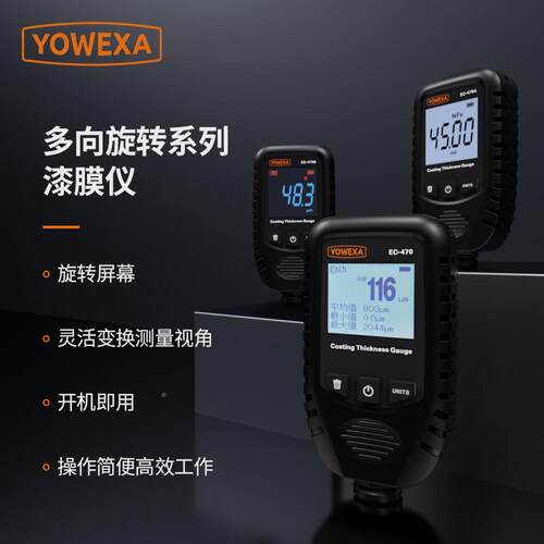 层测厚仪漆宇E涂C-470铁问铝双用汽车油膜厚仪漆膜测厚仪