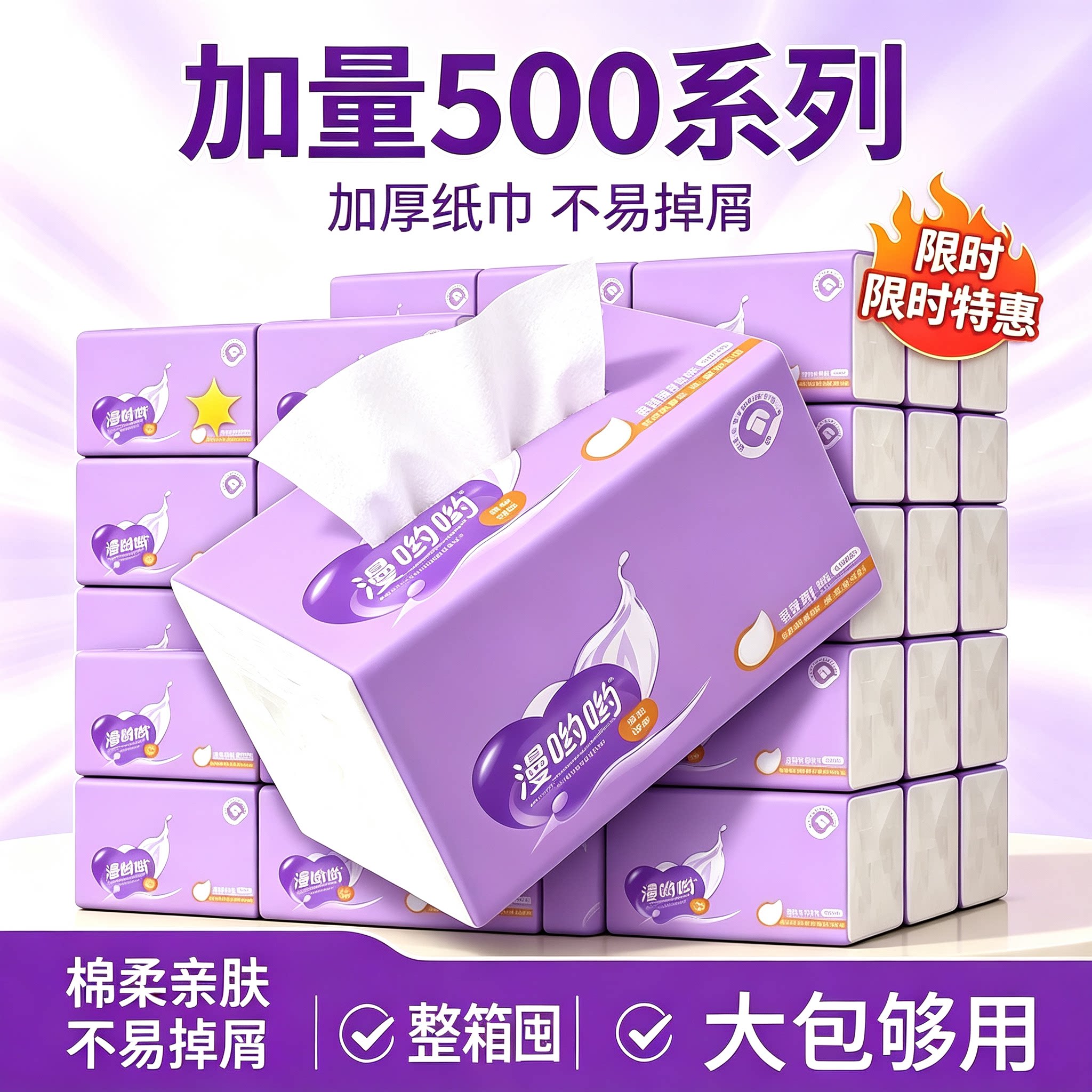 2元包邮小商品500张家庭用大包餐巾纸加厚原木面巾纸厕纸卫生纸图片