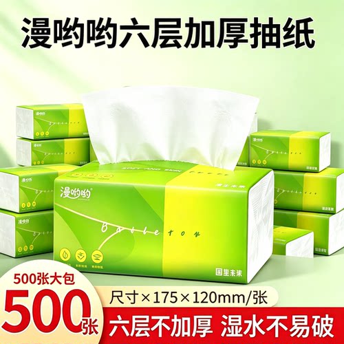 2元包邮小商品500张纸巾大包抽纸卫生纸家用擦手用餐巾纸面巾纸