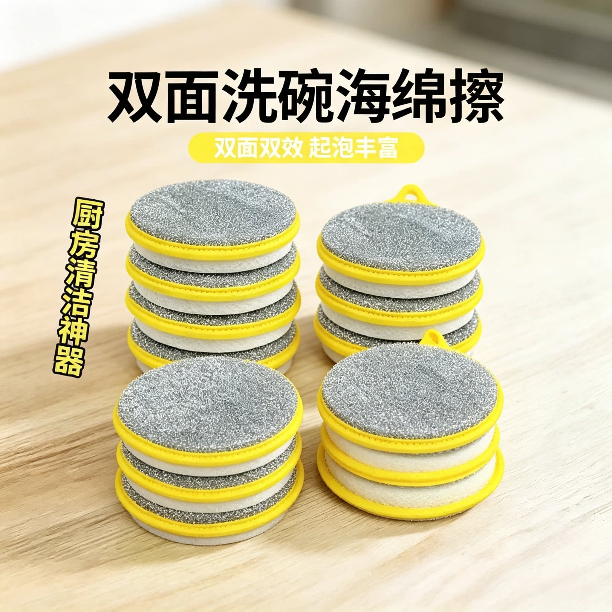2元包邮小商品洗碗海绵块家用刷海绵擦