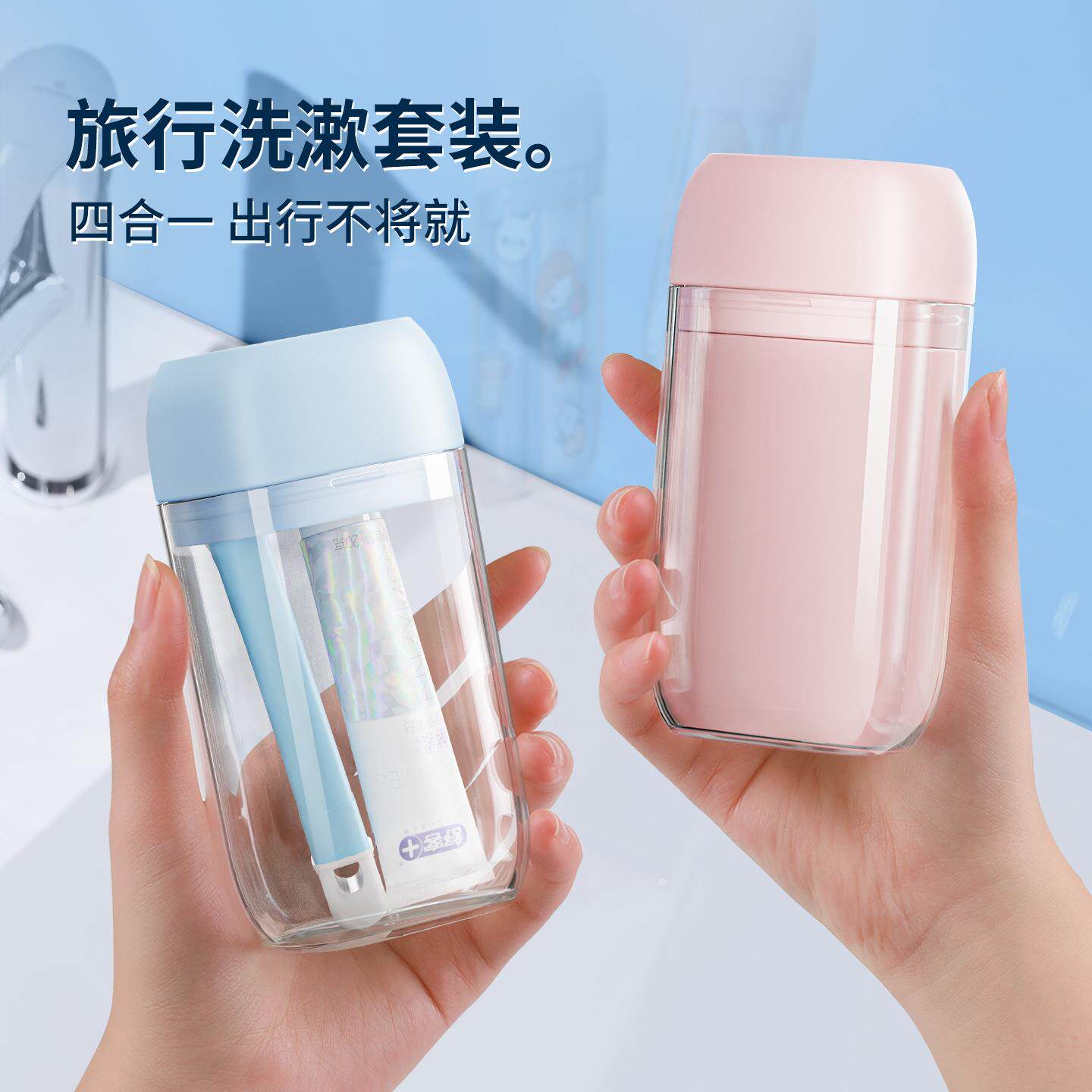 HAYAN海迎便携洗漱套装差旅洗漱品收纳盒迷你洗漱杯多功能漱口杯