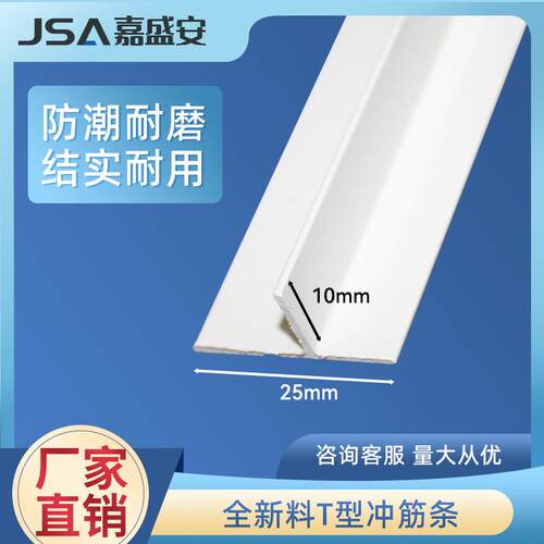 悬浮吊顶T型收口条F型造型条天花压边线条PVC收边条阴角线工艺槽